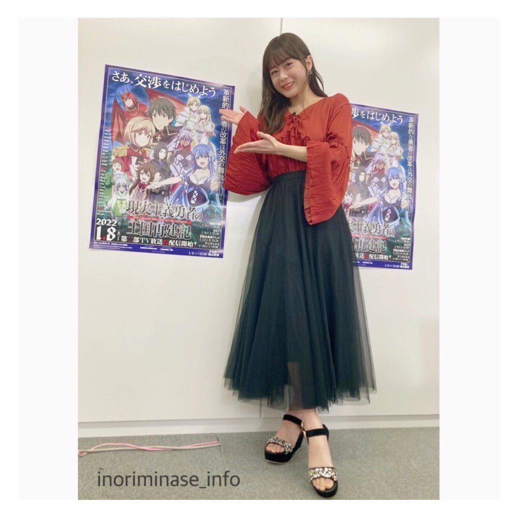 Inori Minase Feet